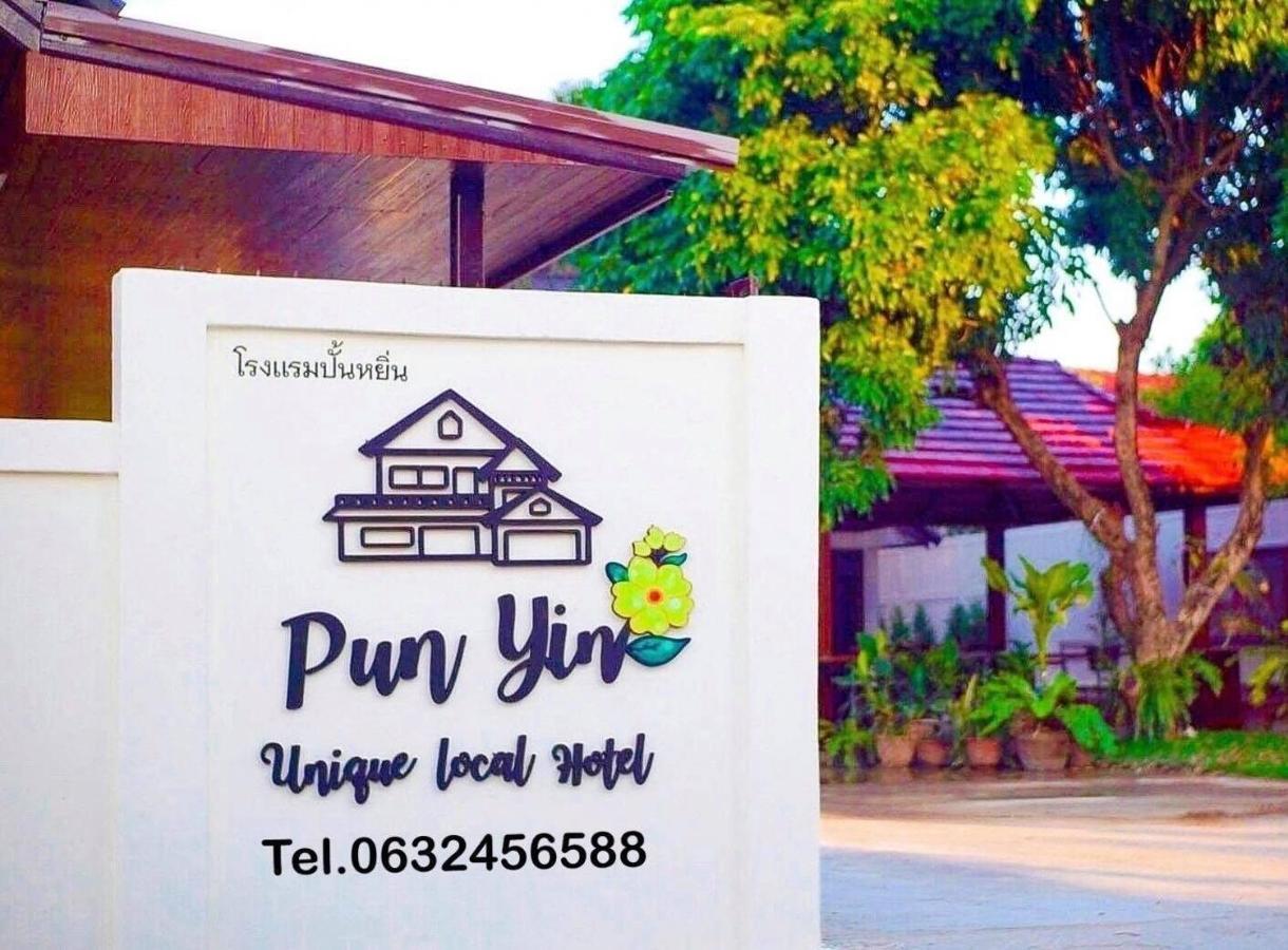 Punyin Hotel Inthanon -ปั้นหยิ่น โฮเทล Chom Thong Exterior foto